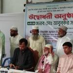The inauguration of the sixth floor building of Omar bin Khattab (R) Salafi Jama Masjid and the Islamic Complex in the Rajabari area of ​​Savar inaugurated the foundation stone.