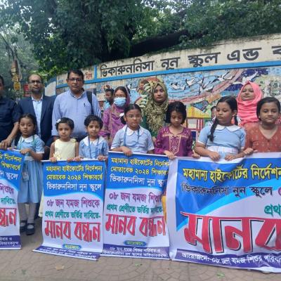 Deprived students and their parents formed a human chain in front of the school's main gate to allow 8 twin students of Vikarunnisa Noon School to get admission in the class one as per instructions of the High Court.
