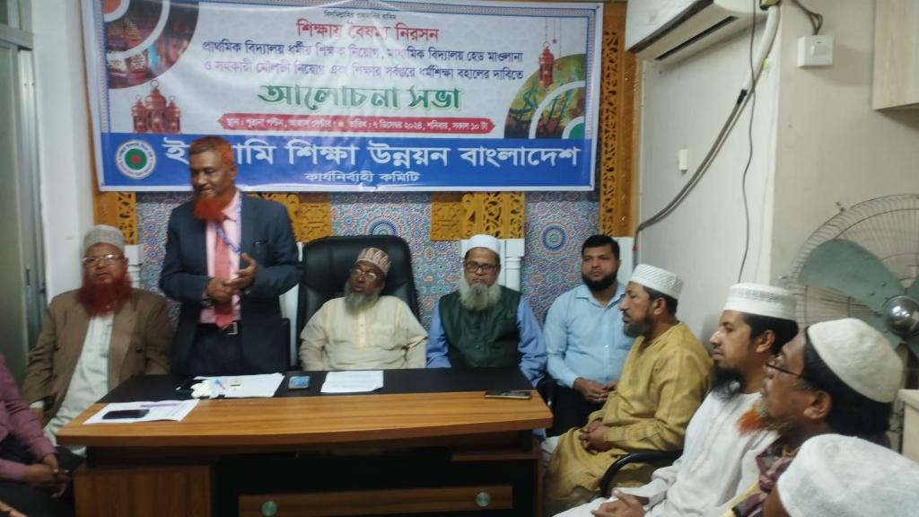 10-point demand to make Islamic education compulsory at all levels of education