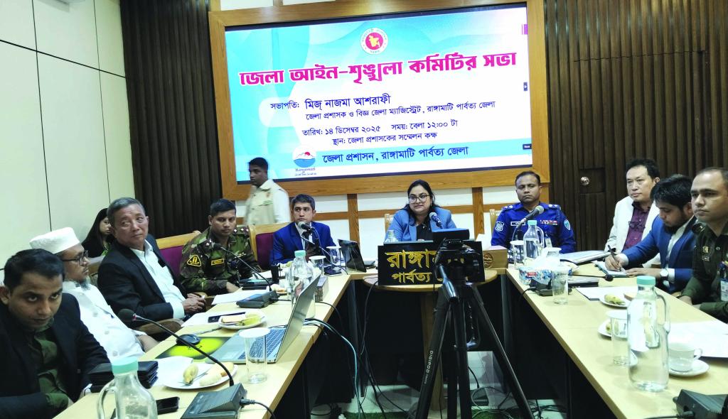 Law and Order Committee Meeting Held in Rangamati